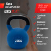 Гиря UNIX Fit виниловая 32 кг Blue