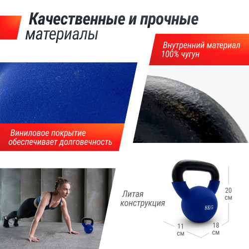 Гиря UNIX Fit виниловая 8 кг Blue