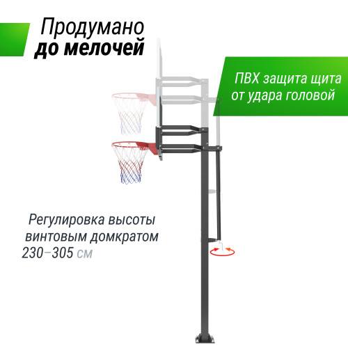 Баскетбольная стойка стационарная UNIX Line B-Stand-TG 54"x32" R45 H230-305 см