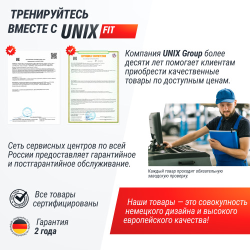 Беговая дорожка UNIX Fit R-290