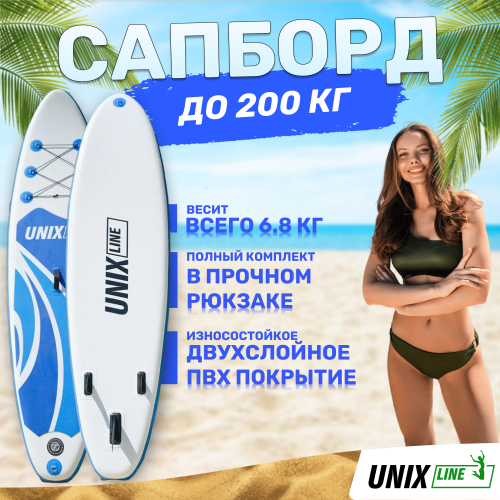 SUP-борд UNIX Line Big Wave (300 см)