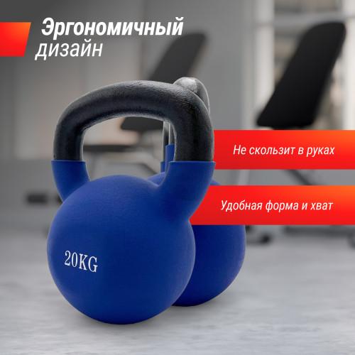 Гиря UNIX Fit виниловая 20 кг Blue