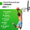 Баскетбольный щит UNIX Line B-Backboard-PVC 44"x30" R45