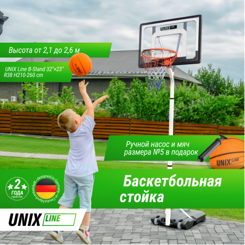 Баскетбольная стойка UNIX Line B-Stand 32"x23" R38 H210-260cm