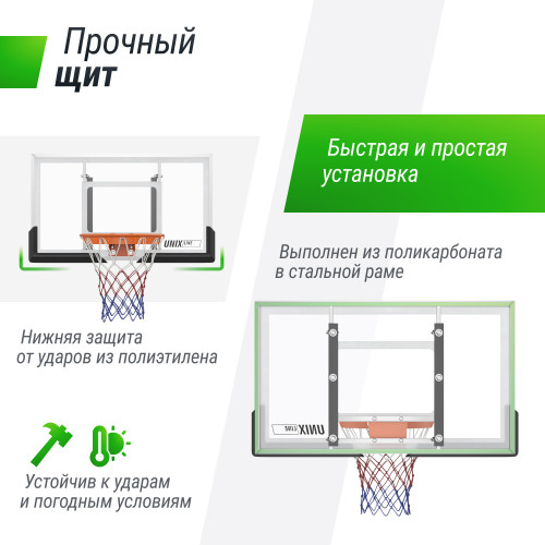 Баскетбольный щит UNIX Line B-Backboard-PC 50"x32" R45