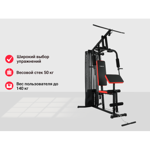 Силовой комплекс UNIX Fit BLOCK 50