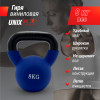 Гиря UNIX Fit виниловая 8 кг Blue