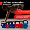 Гиря UNIX Fit виниловая 24 кг Red