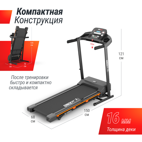 Беговая дорожка UNIX Fit ST-550LE