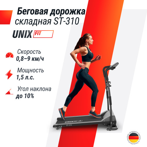 Беговая дорожка UNIX Fit ST-310