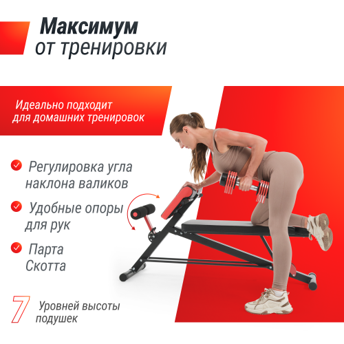 Скамья силовая универсальная UNIX Fit BENCH 4 in 1