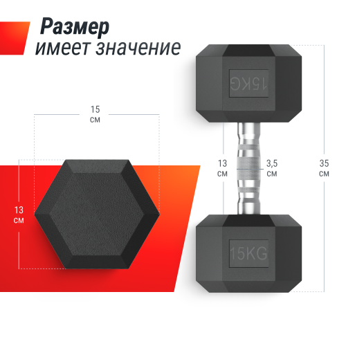 Гантель гексагональная UNIX Fit обрезиненная 15 кг / шт