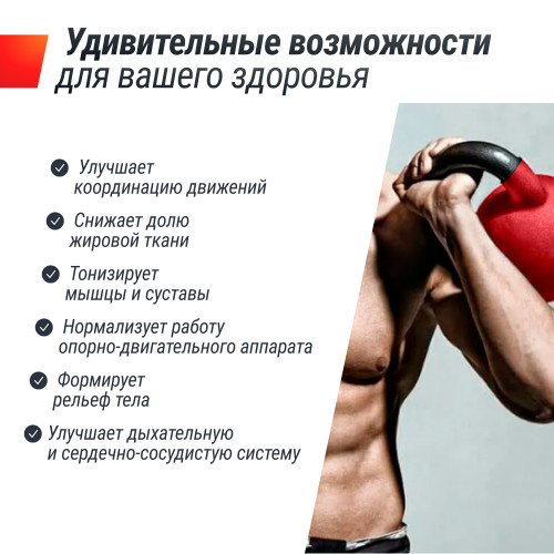 Гиря UNIX Fit виниловая 28 кг Red