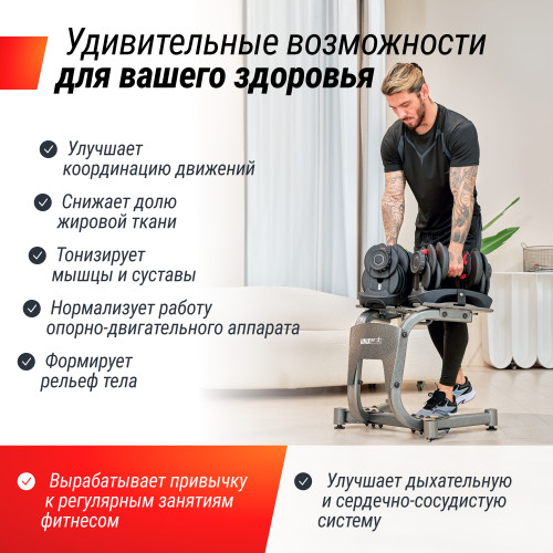 Гантель со ступенчатой регулировкой UNIX Fit 40 кг