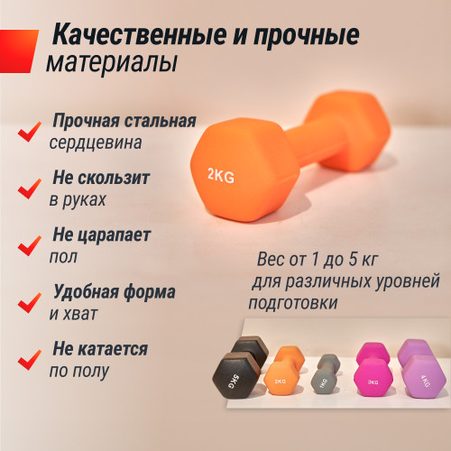 Гантель UNIX Fit неопреновая 2 кг Orange