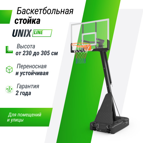 Баскетбольная стойка UNIX Line B-Stand-PC 54x32" R45 H230-305 см