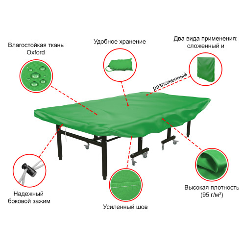 Чехол универсальный для теннисного стола UNIX Line (green)