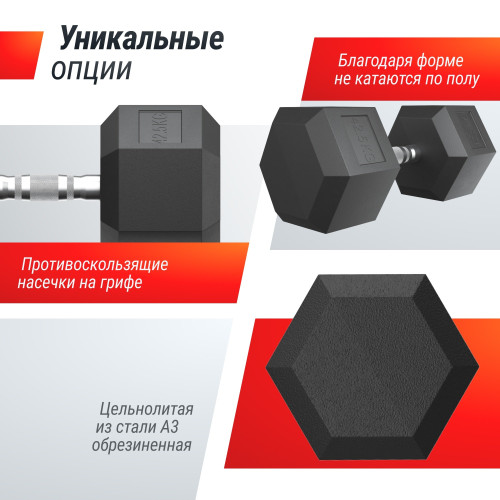 Гантель гексагональная UNIX Fit обрезиненная 42,5 кг / шт.