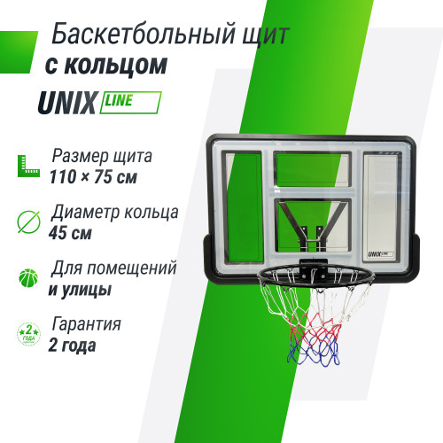 Баскетбольный щит UNIX Line B-Backboard-PVC 44"x30" R45