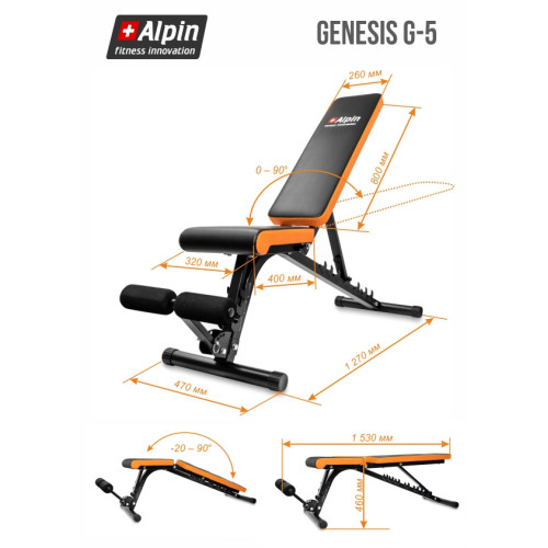 Силовая скамья Alpin Genesis G-5