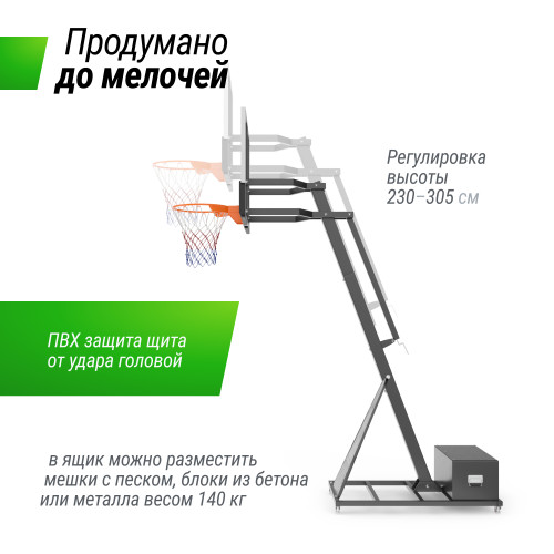 Баскетбольная стойка UNIX Line B-Stand-PC 54"x32" R45 H230-305 см