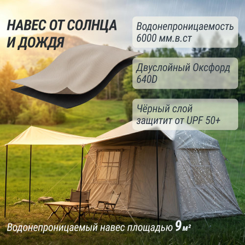 Надувная палатка UNIX Camp Vega 3х2 бежевый (+ навес)