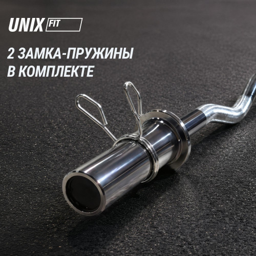Гриф олимпийский UNIX Fit PRO 200 EZ-образный 120 см / 50 мм хромированный