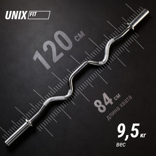 Гриф олимпийский UNIX Fit PRO 200 EZ-образный 120 см / 50 мм хромированный