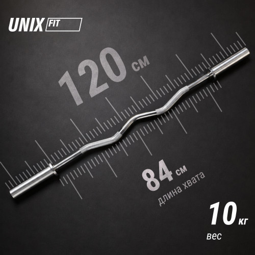 Гриф олимпийский UNIX Fit PRO 200 W-образный 120 см / 50 мм хромированный
