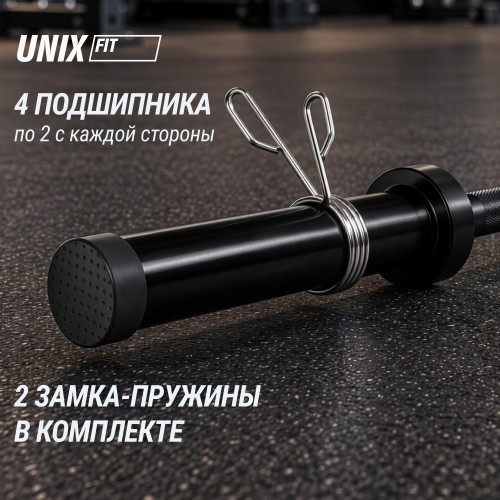 Гриф олимпийский UNIX Fit PRO 450 прямой 220 см / 50 мм черный