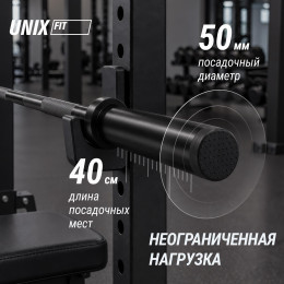 Гриф олимпийский UNIX Fit PRO 450 прямой 220 см / 50 мм черный
