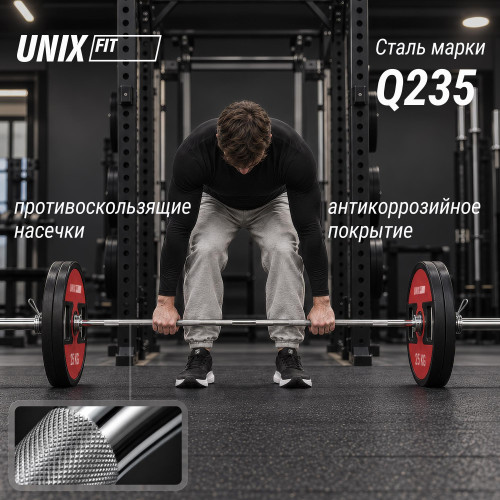 Гриф олимпийский UNIX Fit PRO 320 прямой 220 см / 50 мм хромированный