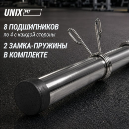 Гриф олимпийский UNIX Fit PRO 680 прямой 220 см / 50 мм хромированный