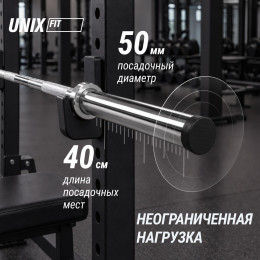Гриф олимпийский UNIX Fit PRO 680 прямой 220 см / 50 мм хромированный