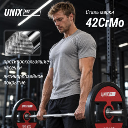 Гриф олимпийский UNIX Fit PRO 680 прямой 220 см / 50 мм хромированный