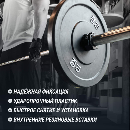 Зажимы на гриф UNIX Fit, 50 мм, черный, 2 шт