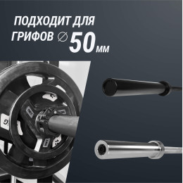 Зажимы на гриф UNIX Fit, 50 мм, черный, 2 шт