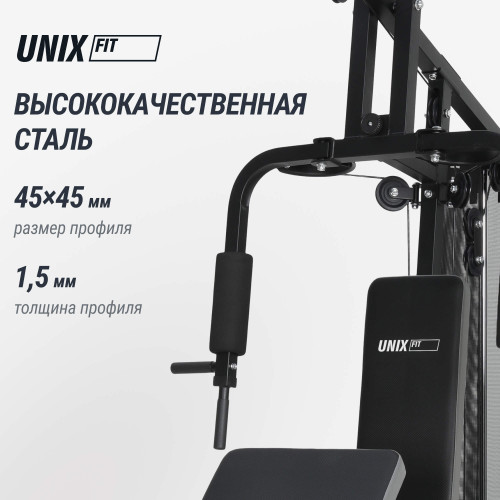 Силовой комплекс UNIX Fit блочный / Block 50