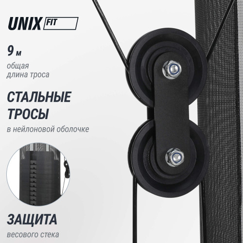 Силовой комплекс UNIX Fit блочный / Block 50