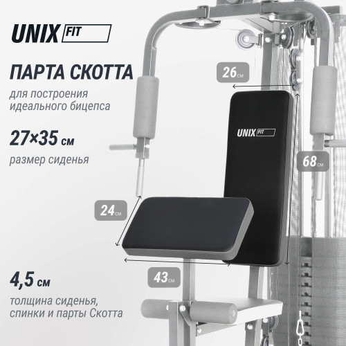 Силовой комплекс UNIX Fit блочный / Block 70