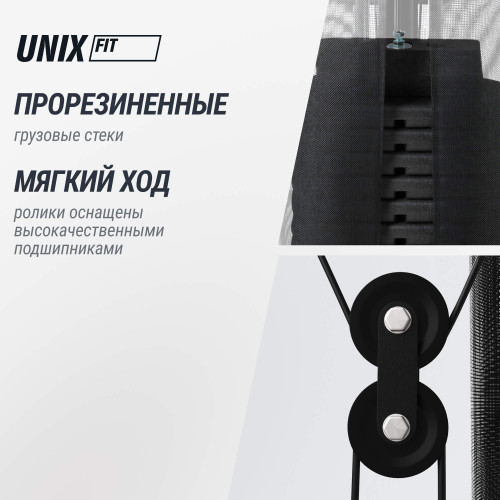 Силовой комплекс UNIX Fit блочный / Block 70