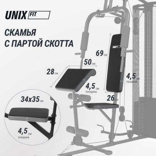 Силовой комплекс UNIX Fit блочный / Block 70 Multi