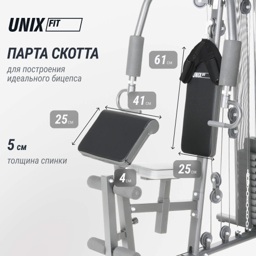 Силовой комплекс UNIX Fit блочный / Block 70 Max