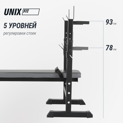Скамья силовая со стойками UNIX Fit Bench 125