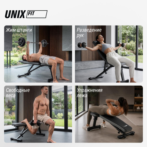 Скамья силовая универсальная UNIX Fit Bench 130
