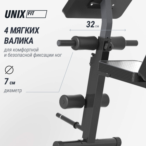 Скамья силовая универсальная UNIX Fit Bench 150