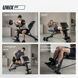 Скамья силовая универсальная UNIX Fit Bench 150