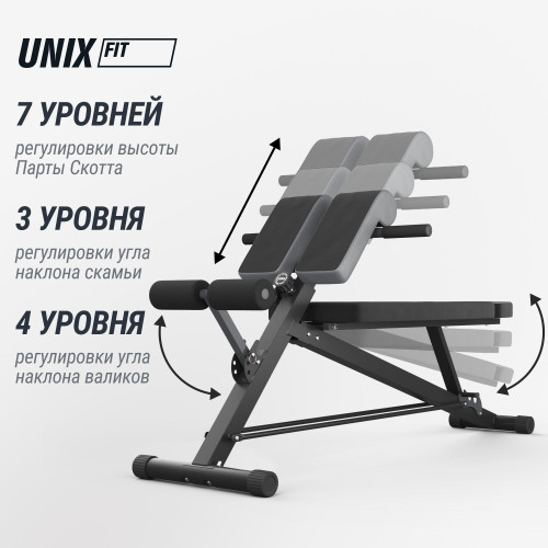Скамья силовая универсальная UNIX Fit Bench 4 в 1