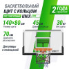Баскетбольный щит регулируемый UNIX Line B-Backboard-PC 50