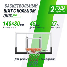 Баскетбольный щит UNIX Line B-Backboard-PC 50